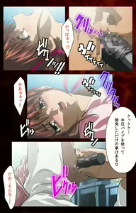 Page 91 of Yakin Byoutou Karte.4 Complete Ban - preview thumbnail