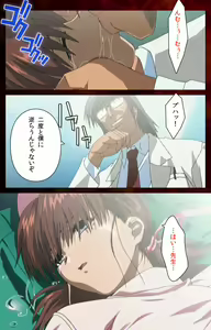 Page 97 of Yakin Byoutou Karte.4 Complete Ban - preview thumbnail