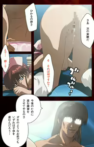 Page 98 of Yakin Byoutou Karte.4 Complete Ban - preview thumbnail