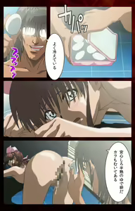 Page 99 of Yakin Byoutou Karte.4 Complete Ban - preview thumbnail