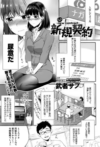 Page 140 of COMIC Anthurium 2016-09 - preview thumbnail