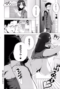 Page 225 of COMIC Anthurium 2016-09 - preview thumbnail