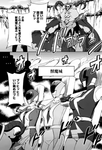 Page 231 of COMIC Anthurium 2016-09 - preview thumbnail