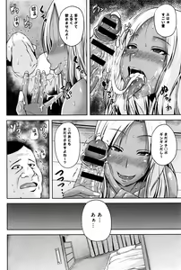Page 371 of COMIC Anthurium 2016-09 - preview thumbnail