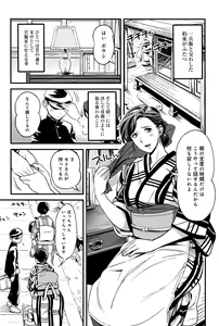 Page 389 of COMIC Anthurium 2016-09 - preview thumbnail