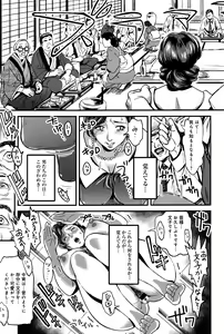 Page 396 of COMIC Anthurium 2016-09 - preview thumbnail