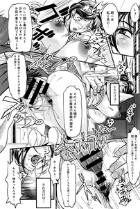 Page 407 of COMIC Anthurium 2016-09 - preview thumbnail