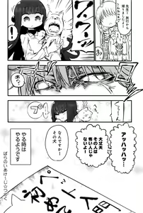 Page 421 of COMIC Anthurium 2016-09 - preview thumbnail