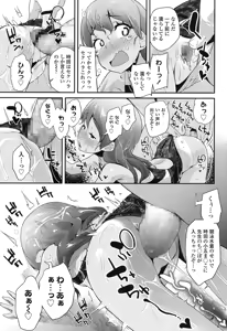 Page 40 of COMIC LO 2016-12 - preview thumbnail