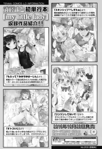 Page 69 of COMIC LO 2016-12 - preview thumbnail
