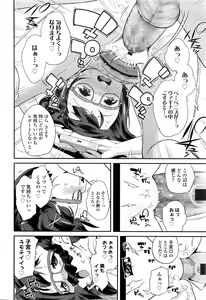 Page 113 of COMIC LO 2016-10 - preview thumbnail