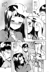 Page 126 of COMIC LO 2016-10 - preview thumbnail