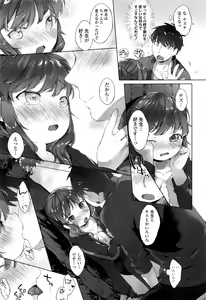 Page 14 of COMIC LO 2016-10 - preview thumbnail