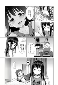 Page 146 of COMIC LO 2016-10 - preview thumbnail
