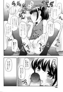 Page 169 of COMIC LO 2016-10 - preview thumbnail