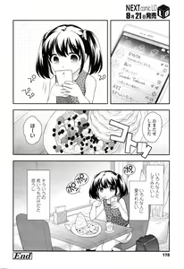Page 179 of COMIC LO 2016-10 - preview thumbnail