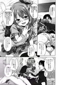 Page 295 of COMIC LO 2016-10 - preview thumbnail