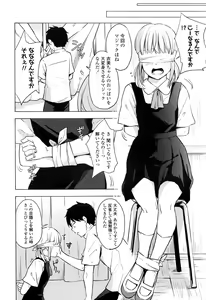 Page 309 of COMIC LO 2016-10 - preview thumbnail