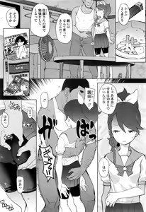 Page 58 of COMIC LO 2016-10 - preview thumbnail