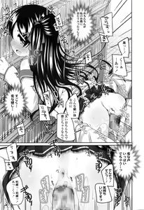 Page 90 of COMIC LO 2016-10 - preview thumbnail