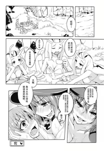 Page 17 of Watashi no Koibito o Shoukai Shimasu! EX6 - preview thumbnail