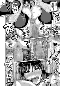 Page 105 of COMIC Masyo 2016-12 - preview thumbnail