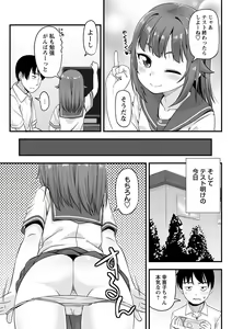 Page 11 of COMIC Masyo 2016-12 - preview thumbnail