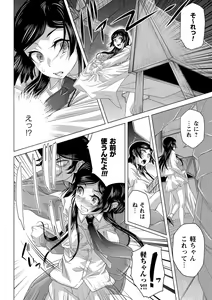 Page 117 of COMIC Masyo 2016-12 - preview thumbnail