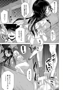 Page 118 of COMIC Masyo 2016-12 - preview thumbnail
