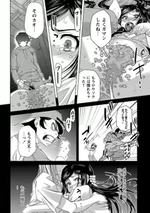 Page 125 of COMIC Masyo 2016-12 - preview thumbnail