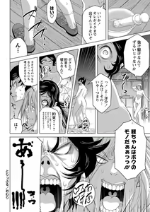 Page 135 of COMIC Masyo 2016-12 - preview thumbnail