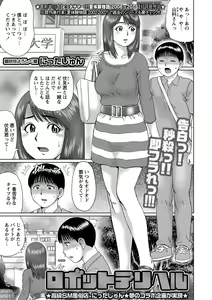 Page 136 of COMIC Masyo 2016-12 - preview thumbnail