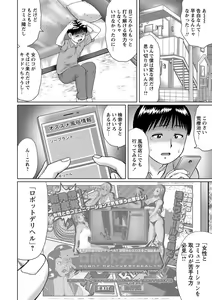 Page 137 of COMIC Masyo 2016-12 - preview thumbnail