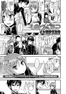 Page 154 of COMIC Masyo 2016-12 - preview thumbnail