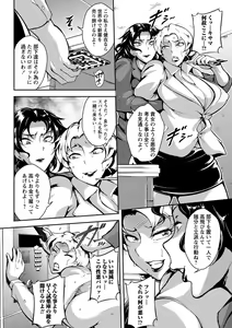 Page 165 of COMIC Masyo 2016-12 - preview thumbnail