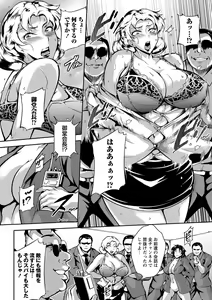Page 167 of COMIC Masyo 2016-12 - preview thumbnail