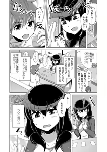 Page 186 of COMIC Masyo 2016-12 - preview thumbnail