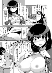 Page 188 of COMIC Masyo 2016-12 - preview thumbnail