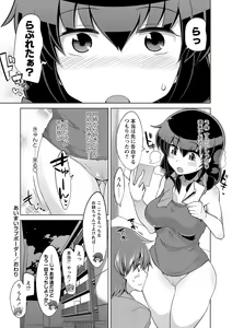 Page 207 of COMIC Masyo 2016-12 - preview thumbnail