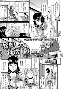 Page 230 of COMIC Masyo 2016-12 - preview thumbnail