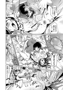 Page 269 of COMIC Masyo 2016-12 - preview thumbnail