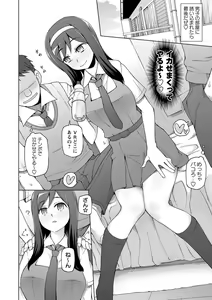 Page 33 of COMIC Masyo 2016-12 - preview thumbnail