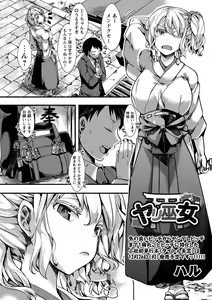 Page 43 of COMIC Masyo 2016-12 - preview thumbnail