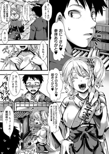 Page 44 of COMIC Masyo 2016-12 - preview thumbnail