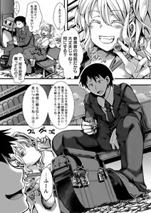 Page 45 of COMIC Masyo 2016-12 - preview thumbnail