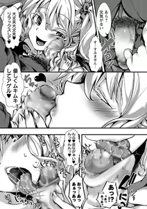 Page 48 of COMIC Masyo 2016-12 - preview thumbnail