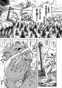 Page 76 of COMIC Masyo 2016-12 - preview thumbnail