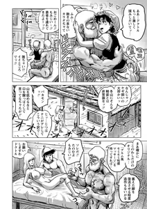 Page 81 of COMIC Masyo 2016-12 - preview thumbnail