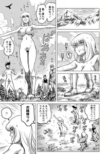 Page 86 of COMIC Masyo 2016-12 - preview thumbnail