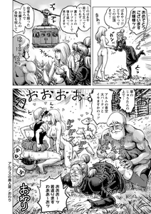 Page 87 of COMIC Masyo 2016-12 - preview thumbnail
